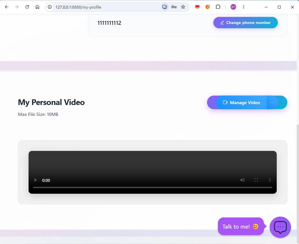 증적 1 — Profile의 My Personal Video 영역